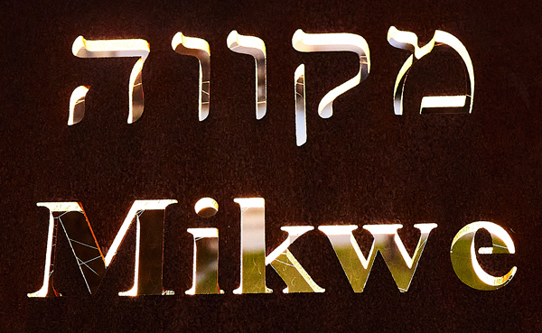 Ausstellung Mikwen - Mikwaot